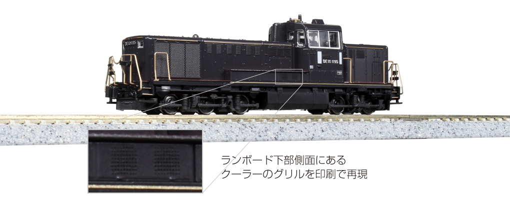 新品 KATO カトー 10-1534 DE10 JR九州仕様 2両セット 7011-4 7011-5 