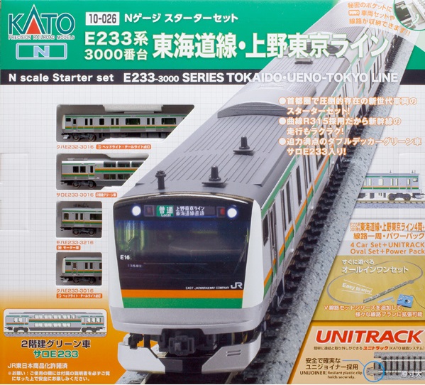 KATO 10-026 スターターセット E233系 上野東京ライン | 鉄道模型 通販