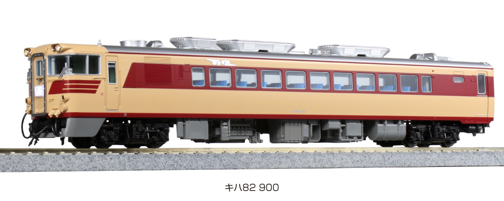 KATO カトー 1-613 キハ82 900 鉄道模型 HOゲージ  鉄道模型・プラモデル・ラジコン・ガン・ミリタリー・フィギュア・ミニカー  玩具(おもちゃ) の通販サイト