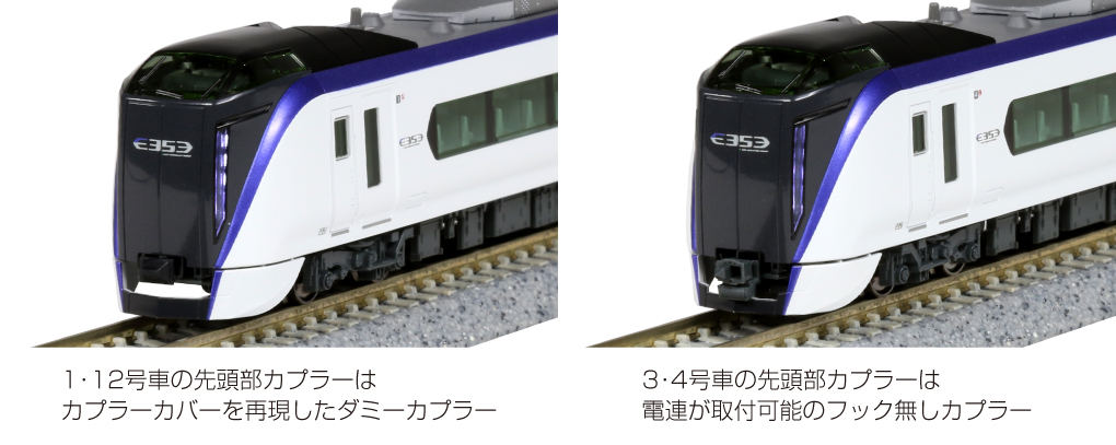 KATO E353系「あずさ ・ かいじ」10-1522・1023・1024車体傾斜機構