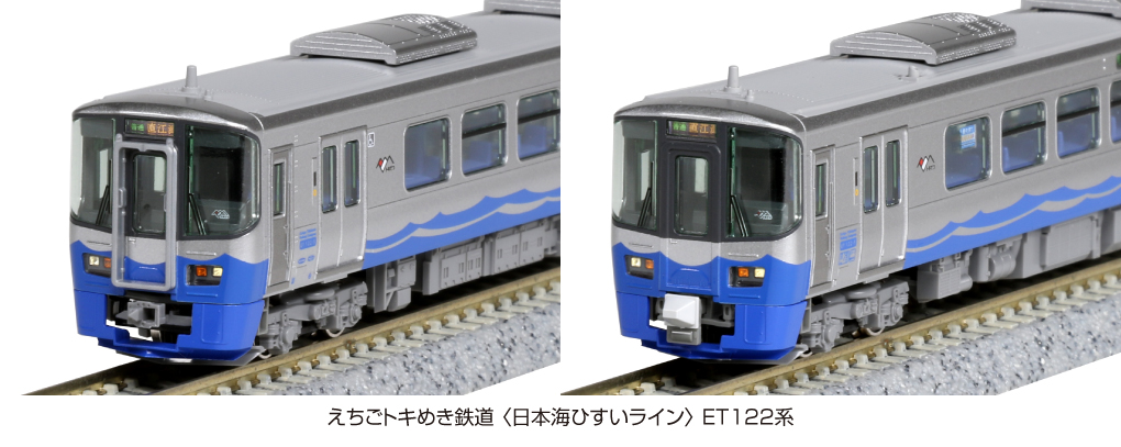 KATO 10-1510 えちごトキめき鉄道 (日本海ひすいライン) ET122系2両 