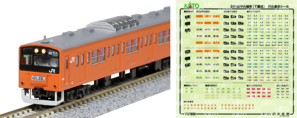 KATO 10-1551/10-1552 201系 中央線色 T編成 10両セット-