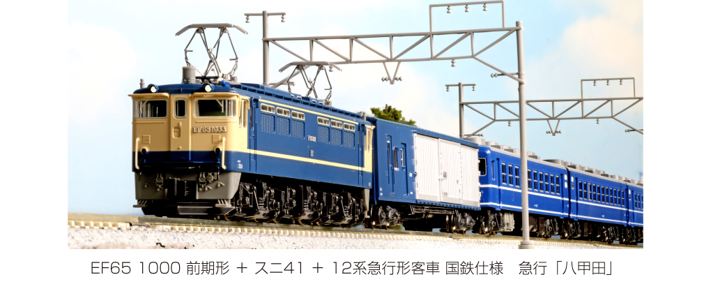 KATO 3089-1 EF65 1000 前期形 Nゲージ | 鉄道模型 通販 ホビー