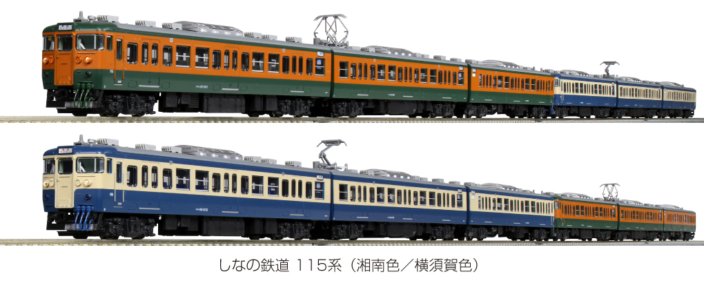 KATO 10-1572 しなの鉄道115系 (湘南色/横須賀色) 6両セット