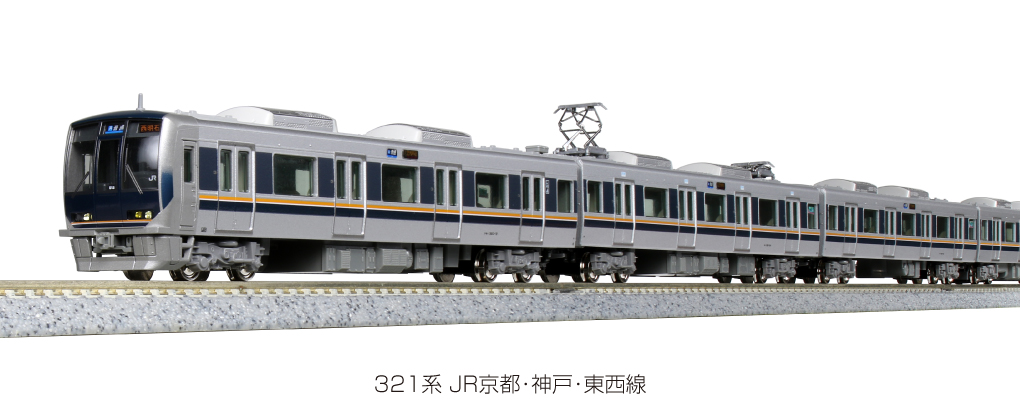 KATO 10-1574 321系 JR京都・神戸・東西線 基本セット (3両) Nゲージ