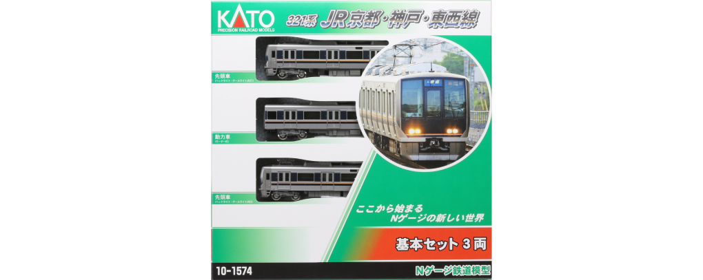 カトー 10-1574 321系 JR京都・神戸・東西線 基本セット (3両) Nゲージ 