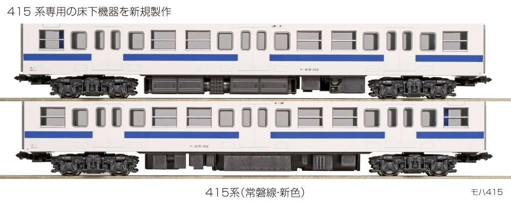 KATO 10-1535 415系 (常磐線・新色) 7両基本セット | 鉄道模型 通販