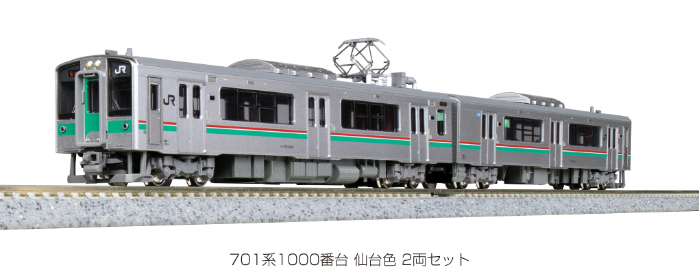 【即納日本製】エンドウ 701系 仙台色 2両セット JR、国鉄車輌