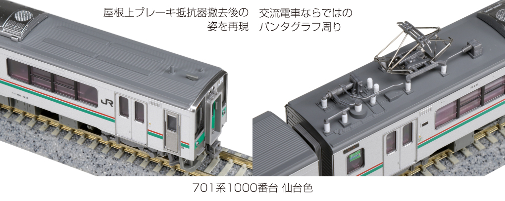 買取評価 超希少新品KATO 701系1000番台仙台色2両セット - おもちゃ