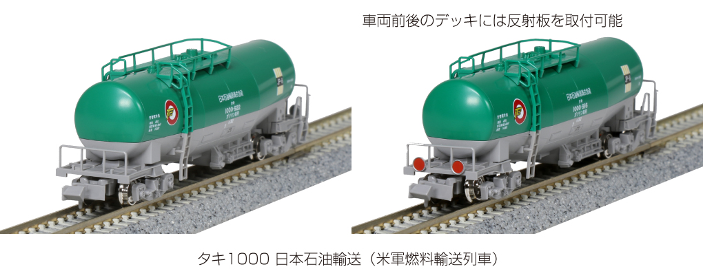 【限定品質保証】ＫＡＴＯ★タキ1000　日本石油輸送(米軍燃料輸送列車) 12両セット★新品未使用品 貨物列車