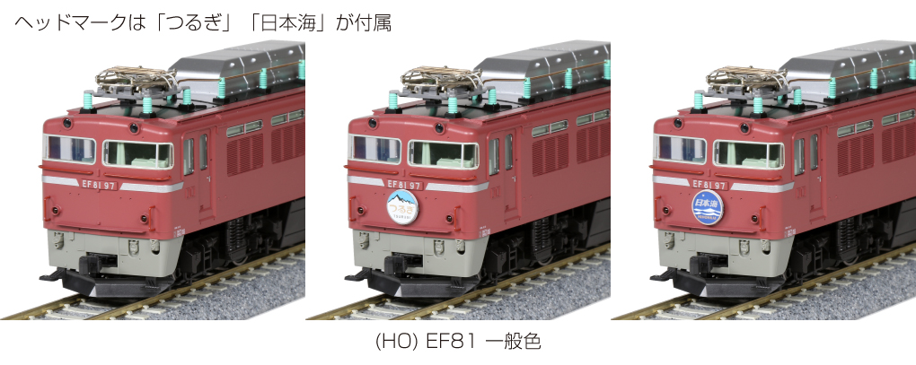 激安売りbest price ◯KATO HO 1-320 EF81 一般色《企画品》16番 97 JR、国鉄車輌