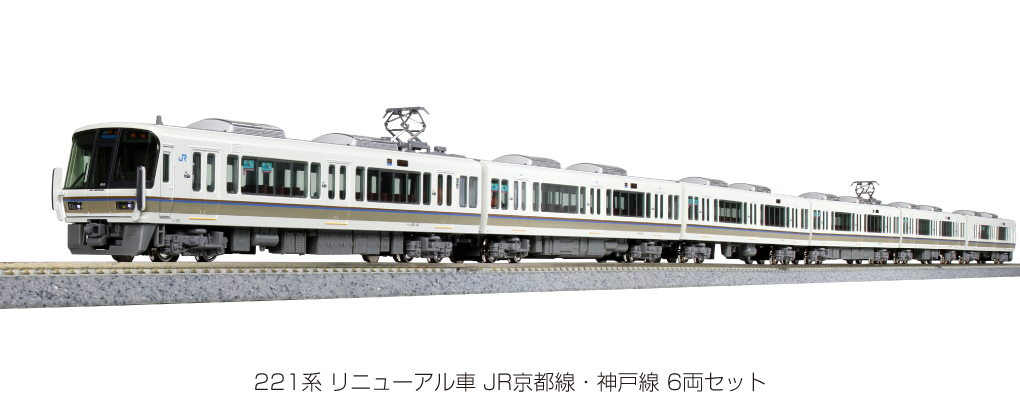 超美品の リニューアル車 221系 Nゲージ KATO JR京都線 神戸線6両 ...