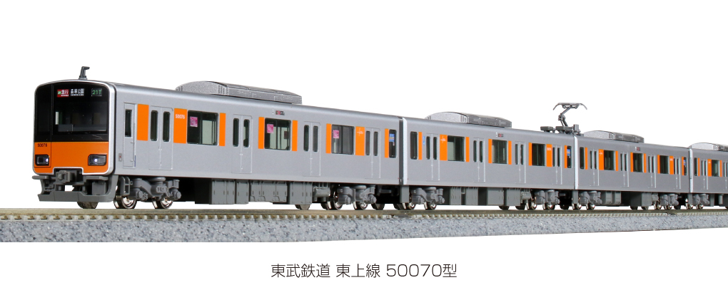 KATO 10-1592 東武鉄道 東上線 50070型 基本セット ( 4両 ) Nゲージ 