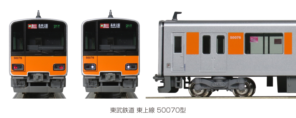 カトー 10-1592 東武鉄道 東上線 50070型 基本セット ( 4両 ) Nゲージ