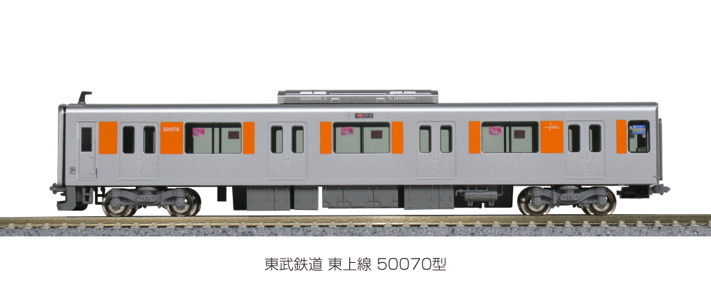 ▽KATO-10-1592&93&94▽東武鉄道/東上線/50070型/10両フルセット(4両