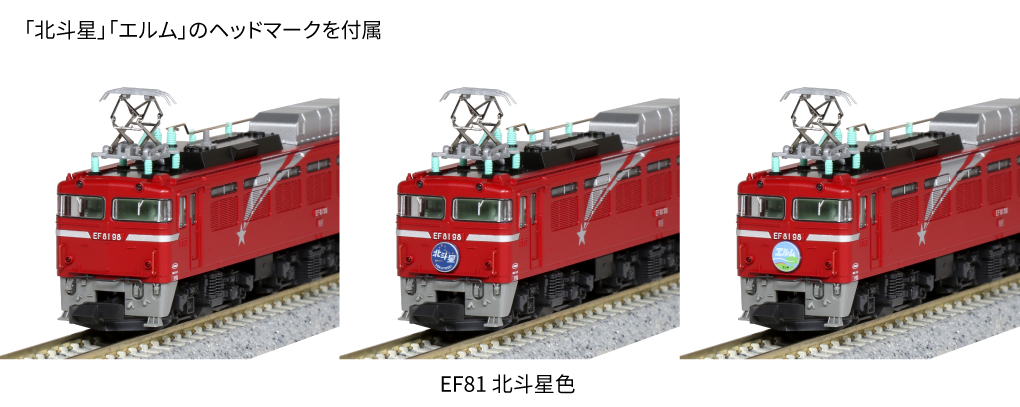 カトー 3066-8 EF81 北斗星色 Nゲージ | 鉄道模型・プラモデル 