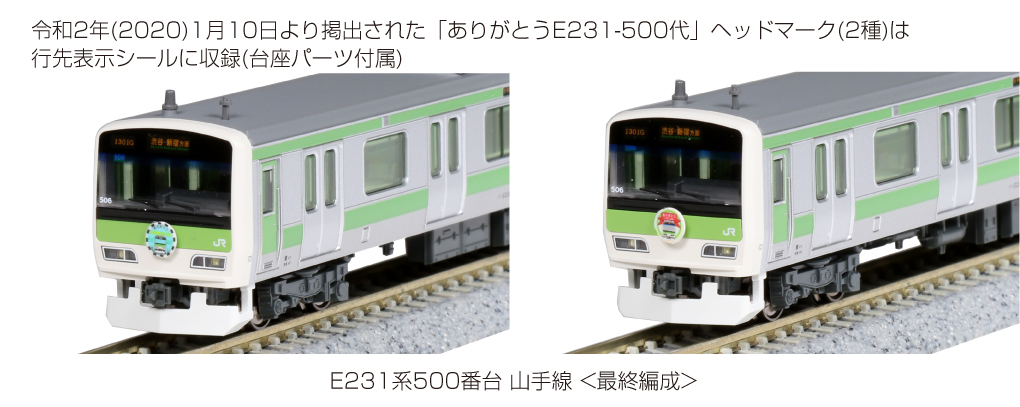 【人気定番限定SALE】E231系500番台 山手線 11両セット 最終編成 Nゲージ KATO 通勤形電車