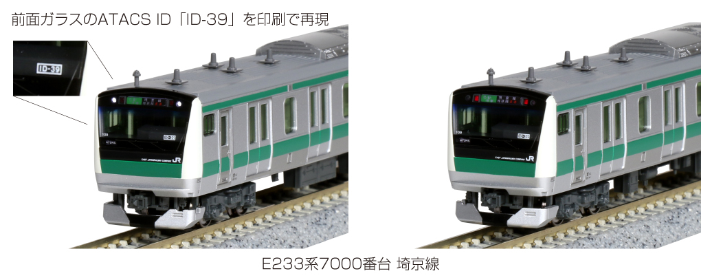 珍しい KATO E233系7000番台埼京線 鉄道模型 - bestcheerstone.com