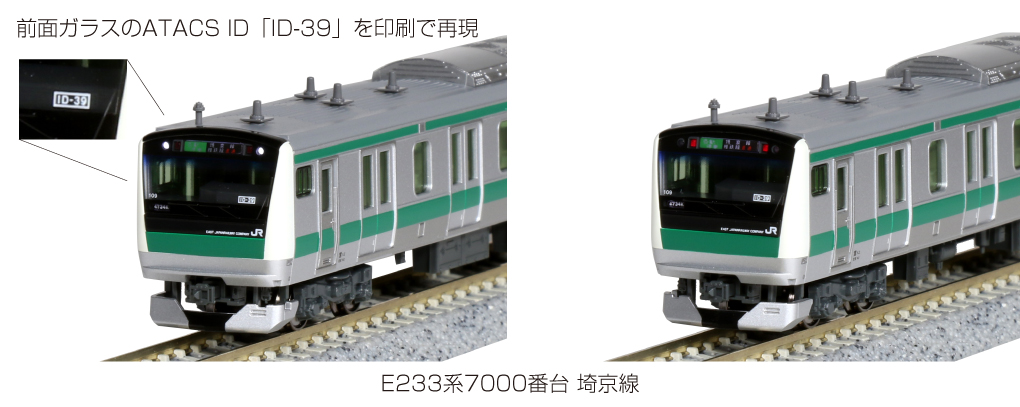 KATO E233系7000番台 JR埼京線 10両セットエンタメ/ホビー - 鉄道模型