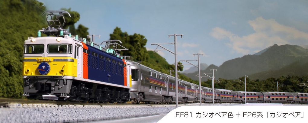 KATO 10-1608 E26系「カシオペア」6両基本セット Nゲージ | 鉄道模型