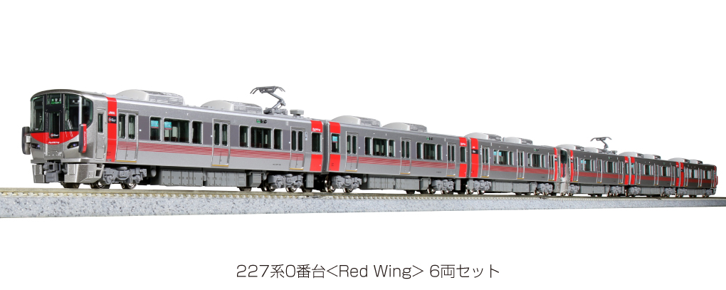 カトー 10-1629 227系0番台（Red Wing）6両セット【特別企画品】 N