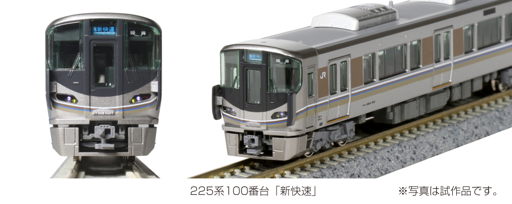 KATO Nゲージ スターターセット225系100番台「新快速」 10-029 鉄道
