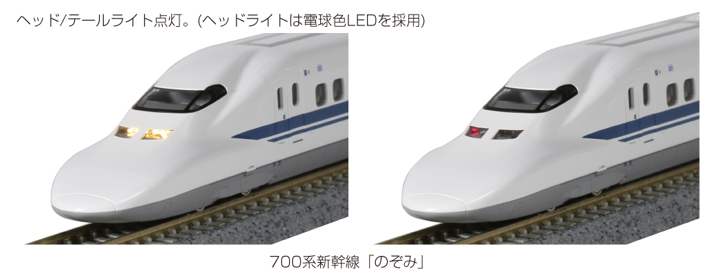 KATO10-397 新幹線700系 基本セット　未走行品
