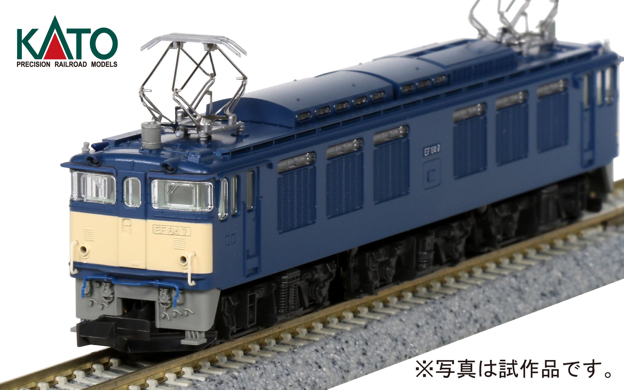 トミックス 97930 《限定》ＥＦ64-1000形・Ｅ231-0系配給列車セット（5