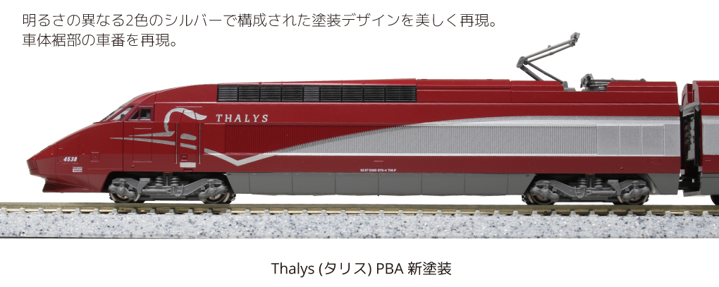 カトー 10-1657 Thalys(タリス)PBA新塗装10両セット Nゲージ | ホビー 