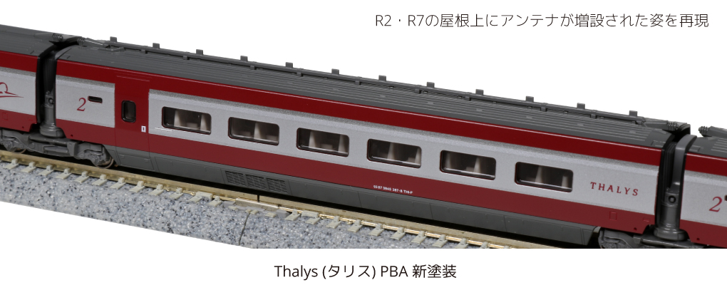 KATO 10-1657 Thalys PBA 新塗装 10両セット