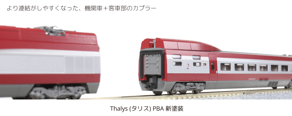 KATO 10-1657 Thalys PBA 新塗装 10両セット