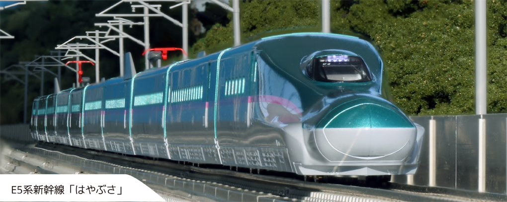 KATO 10-1663 E5系新幹線「はやぶさ」基本セット(3両) | 鉄道模型 通販 