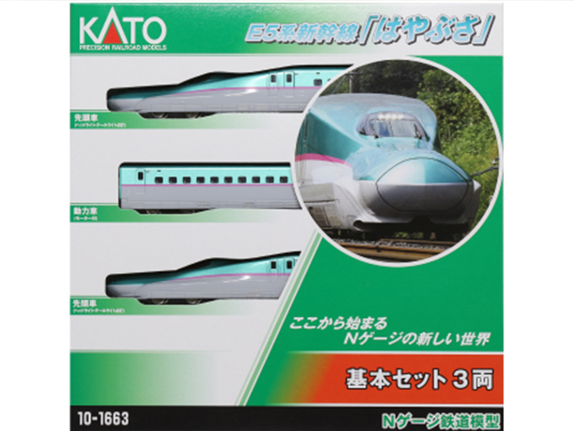 KATO e5系新幹線10両セット