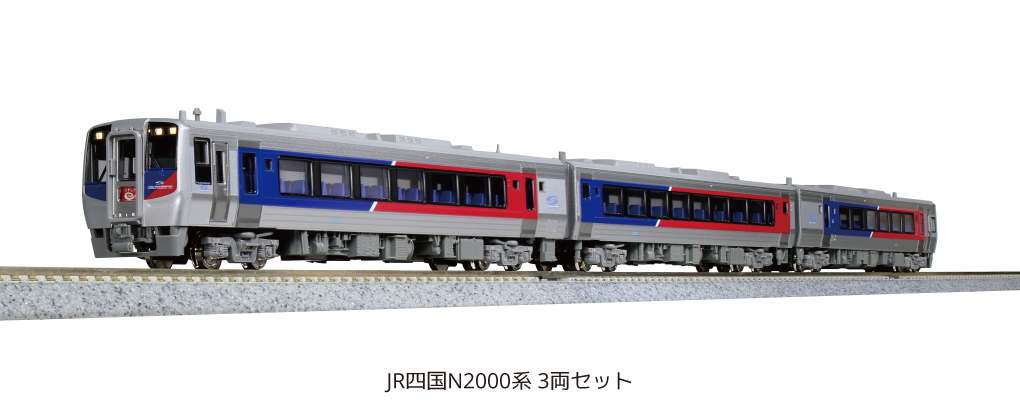カトー 10-1627 JR四国N2000系 3両セット Nゲージ | 鉄道模型 