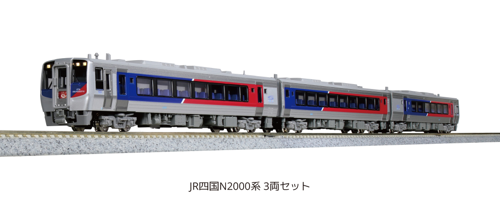 KATOＮ2000系三両セット-eastgate.mk