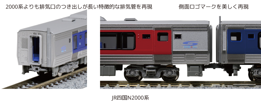 KATO 10-1627 JR四国N2000系 3両セット Nゲージ | 鉄道模型 通販 