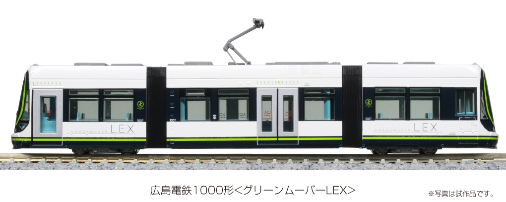 カトー 10-1604 広島電鉄1000形（PICCOLO）（PICCOLA）2両セット【特別企画品】 | 鉄道模型 通販 ホビーショップタムタム