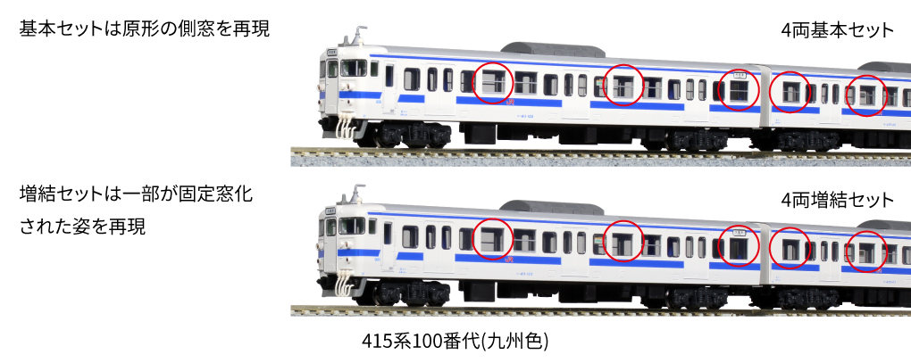 KATO  系番代九州色4両増結セット Nゲージ   鉄道