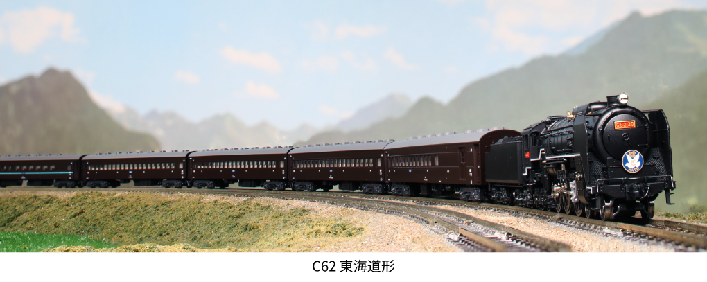 カトー 2017-7 C62 東海道形 | 鉄道模型 通販 ホビーショップタムタム