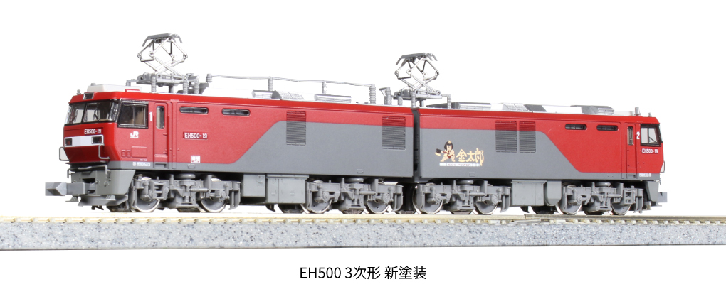 KATO 3037-3 EH500 3次形 新塗装 Ｎゲージ | 鉄道模型 通販 ホビー