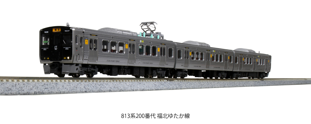 KATO 10-1688 813系200番代 福北ゆたか線 3両セット | 鉄道模型 通販 