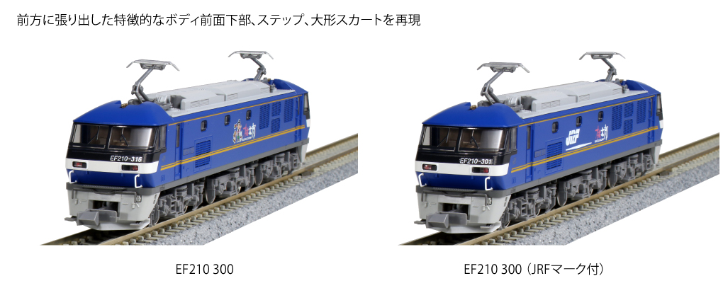 KATO 3092-1 EF210 300