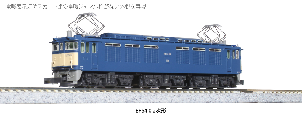 KATO 3081 EF70 1000 Nゲージ | 鉄道模型 通販 ホビーショップタムタム