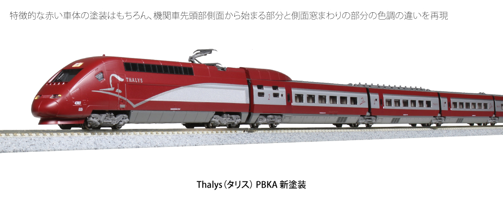 カトー 10-1658 Thalys タリス PBKA 新塗装 10両セット Nゲージ | 鉄道 