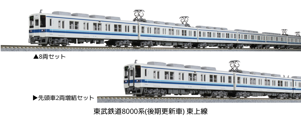 KATO10-1647 東武鉄道8000系更新車基本、増結6両セット - 鉄道模型