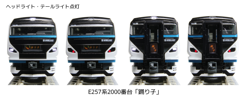 E257系 2000番台 踊り子 9両セット KATO Nゲージ 鉄道模型 電車
