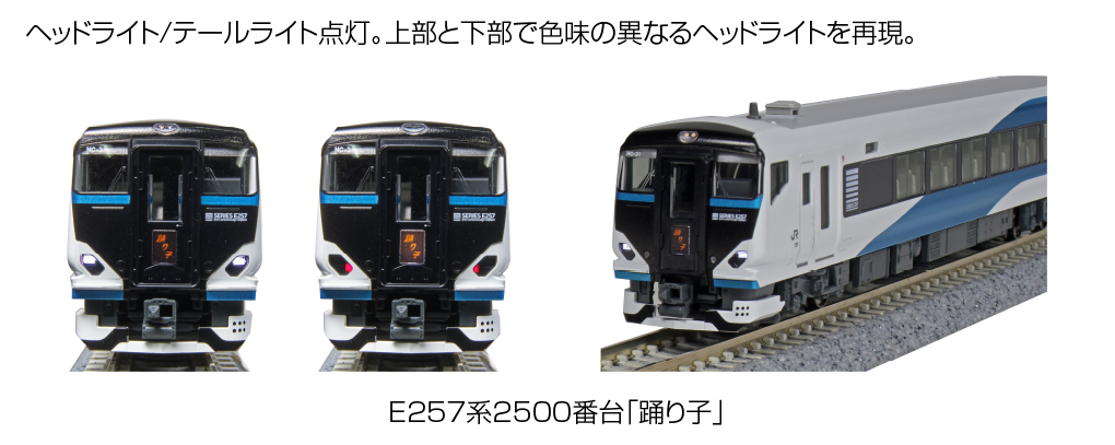 KATO 10-1614 E257系2500番台「踊り子」5両セット Ｎゲージ * | 鉄道 