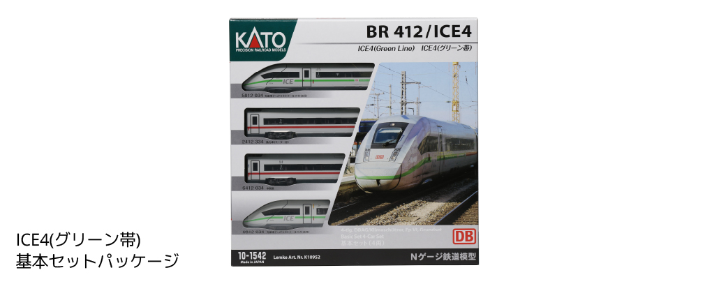 KATO Nゲージ ICE4 (グリーン帯) 基本セット (4両) 10-1542 鉄道模型 電車 鉄道模型