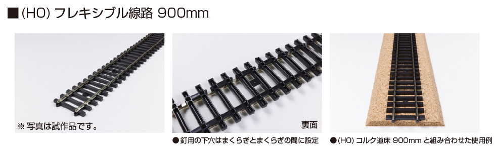 KATO 鉄道模型 レール 線路 HOゲージ | 鉄道模型・プラモデル