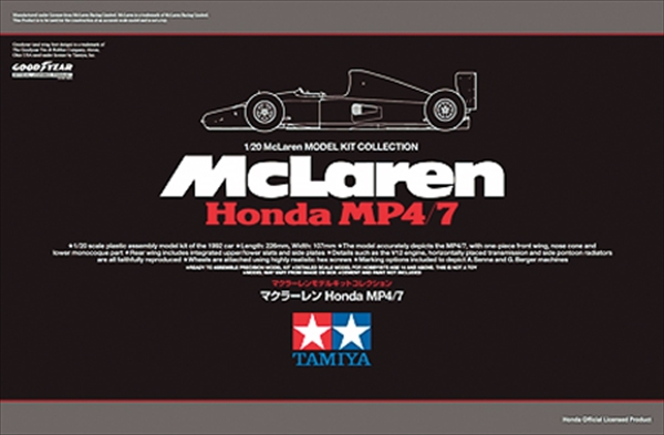 1/20 マクラーレン Honda MP4/7 | 鉄道模型・プラモデル・ラジコン 